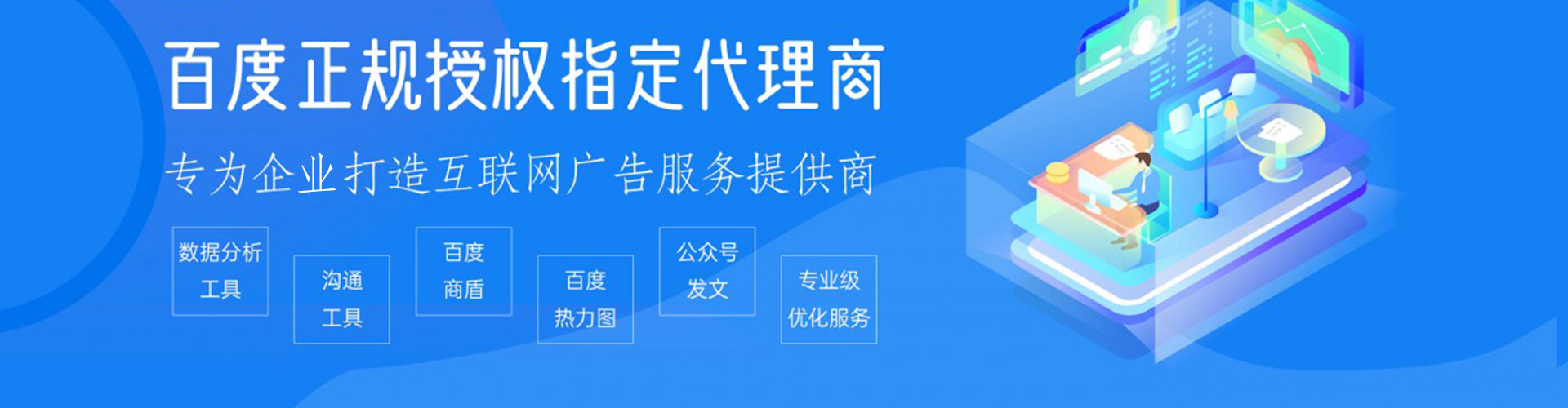 全南谷歌竞价